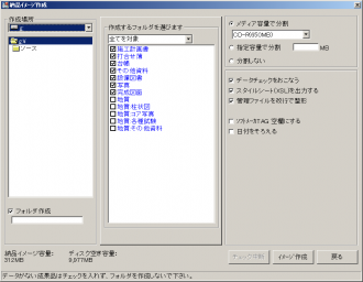 Calssist 機能 フォルダ作成